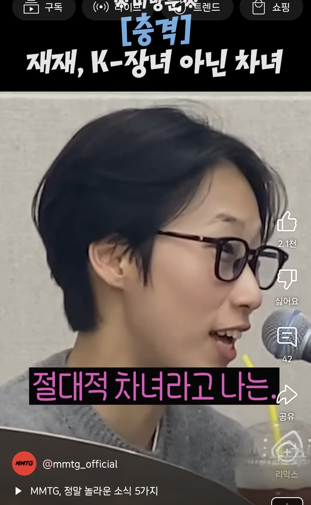 충격 재재 장녀 아님 ••• 절대적 차녀로 밝혀져 | 인스티즈