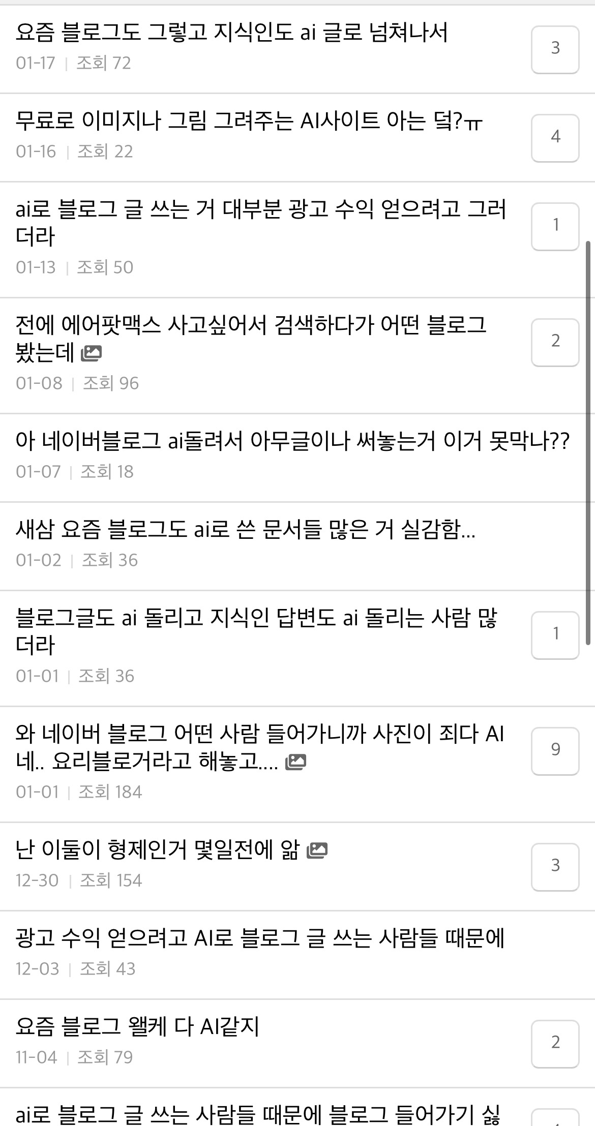 요즘 심각하다는 포털 검색 상황 | 인스티즈