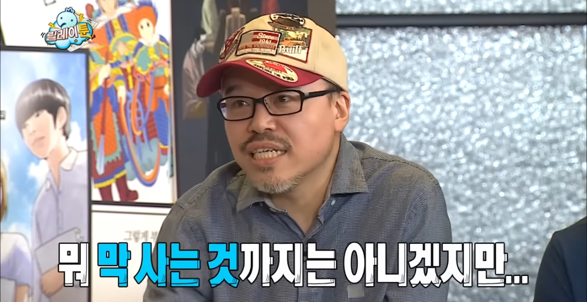 입시미술+정신감정 특집 같았던 무도 웹툰 특집 | 인스티즈