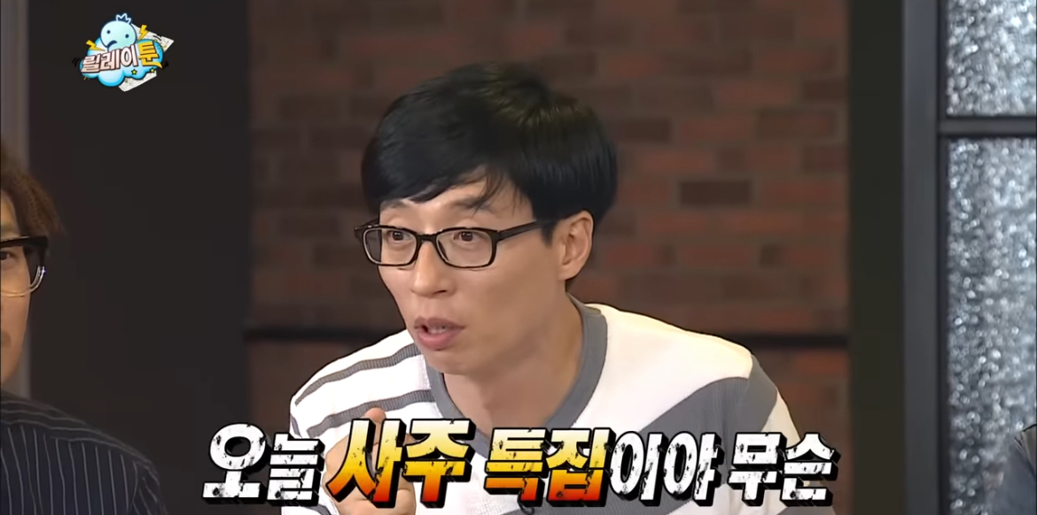 입시미술+정신감정 특집 같았던 무도 웹툰 특집 | 인스티즈