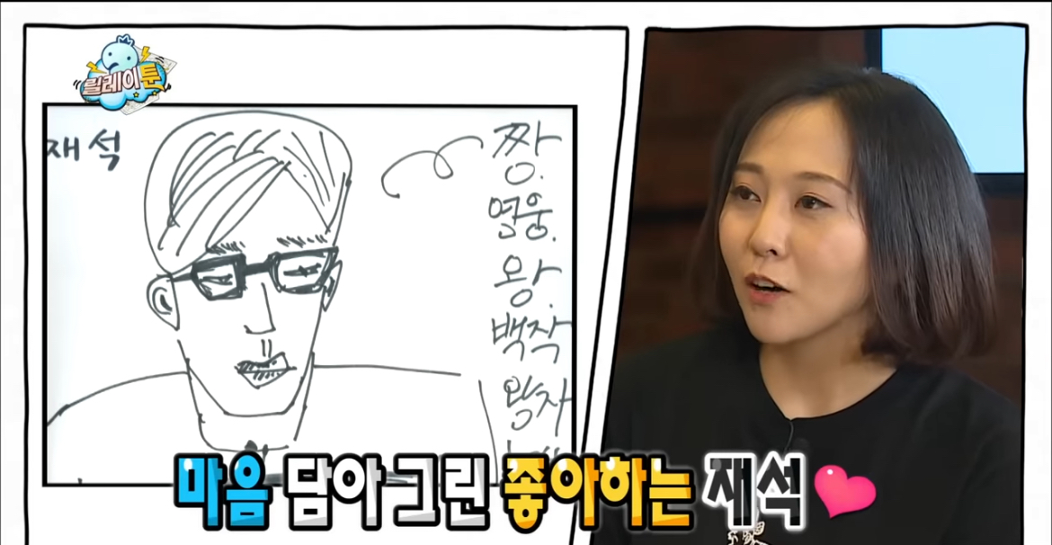 입시미술+정신감정 특집 같았던 무도 웹툰 특집 | 인스티즈