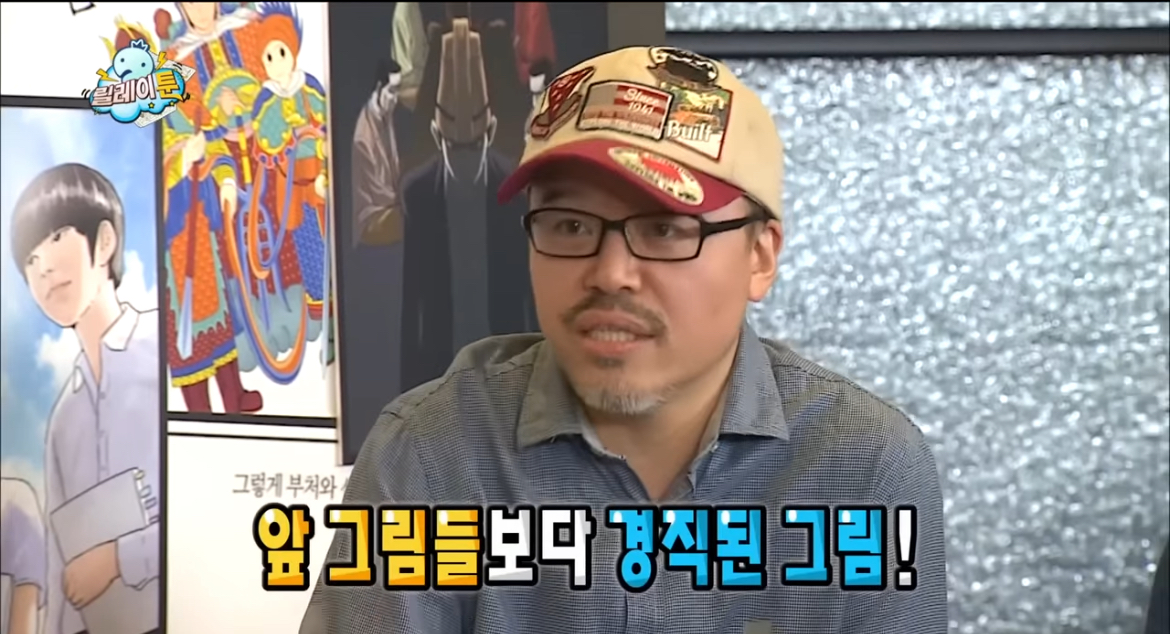입시미술+정신감정 특집 같았던 무도 웹툰 특집 | 인스티즈