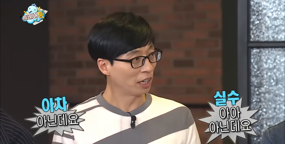 입시미술+정신감정 특집 같았던 무도 웹툰 특집 | 인스티즈