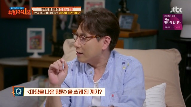 [방구석1열] 동화계의 밀리언셀러 마당을 나온 암탉의 모티브 | 인스티즈