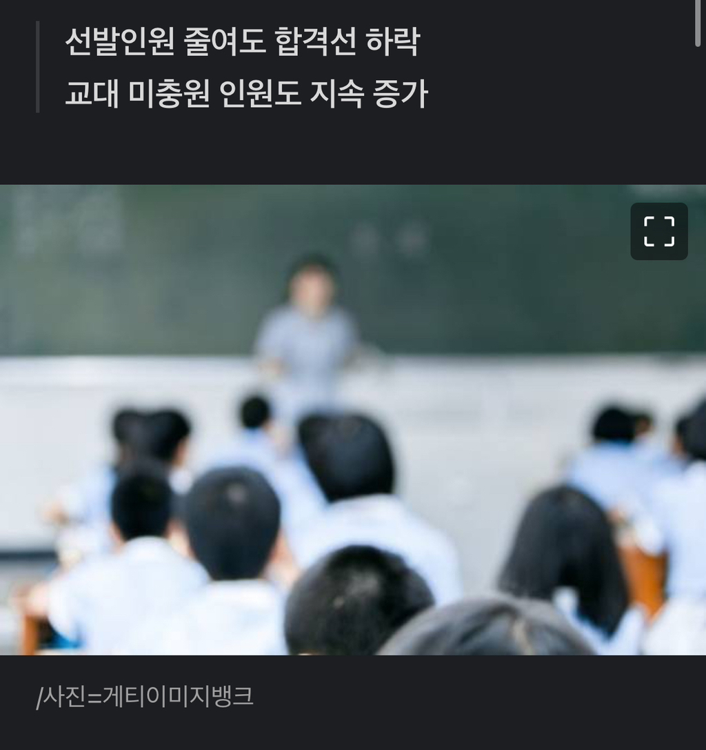 초등교사 힘들다고 소문나더니…이젠 내신 7등급도 교대 간다 | 인스티즈