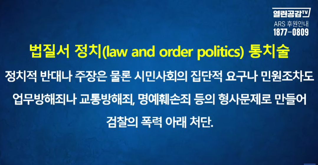 (20250227) 소름돋는 거대한 음모!! '마약'에서 '계엄'까지! 이제 다 이해된다!!(열린공감TV) | 인스티즈