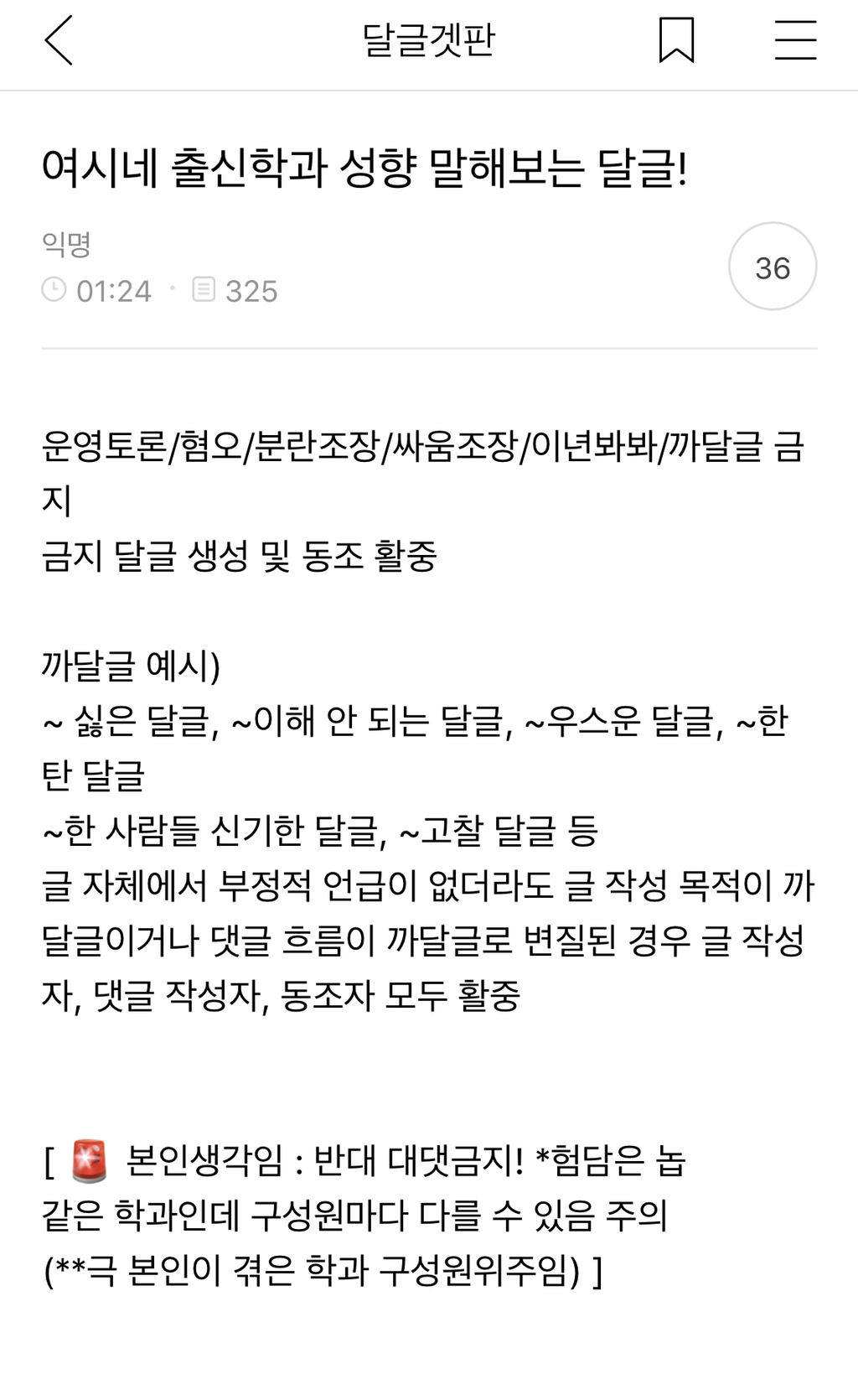  흥미돋인 내가 겪은 학과 특성 달글캡쳐