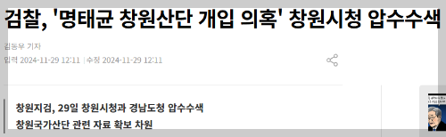 (20250227) 소름돋는 거대한 음모!! '마약'에서 '계엄'까지! 이제 다 이해된다!!(열린공감TV) | 인스티즈