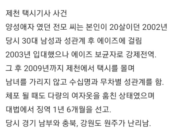 2009년 전국을 뒤집었던 양성애자 사건 | 인스티즈