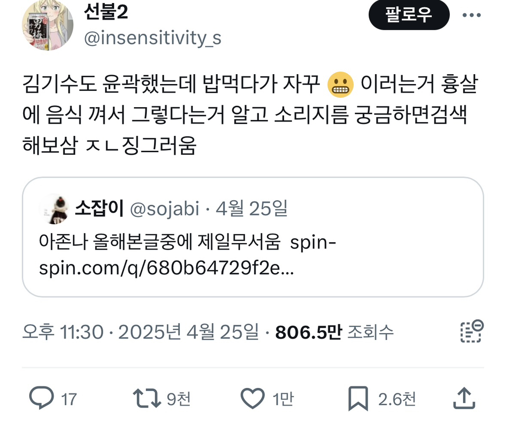 김기수 버릇의 이유 | 인스티즈