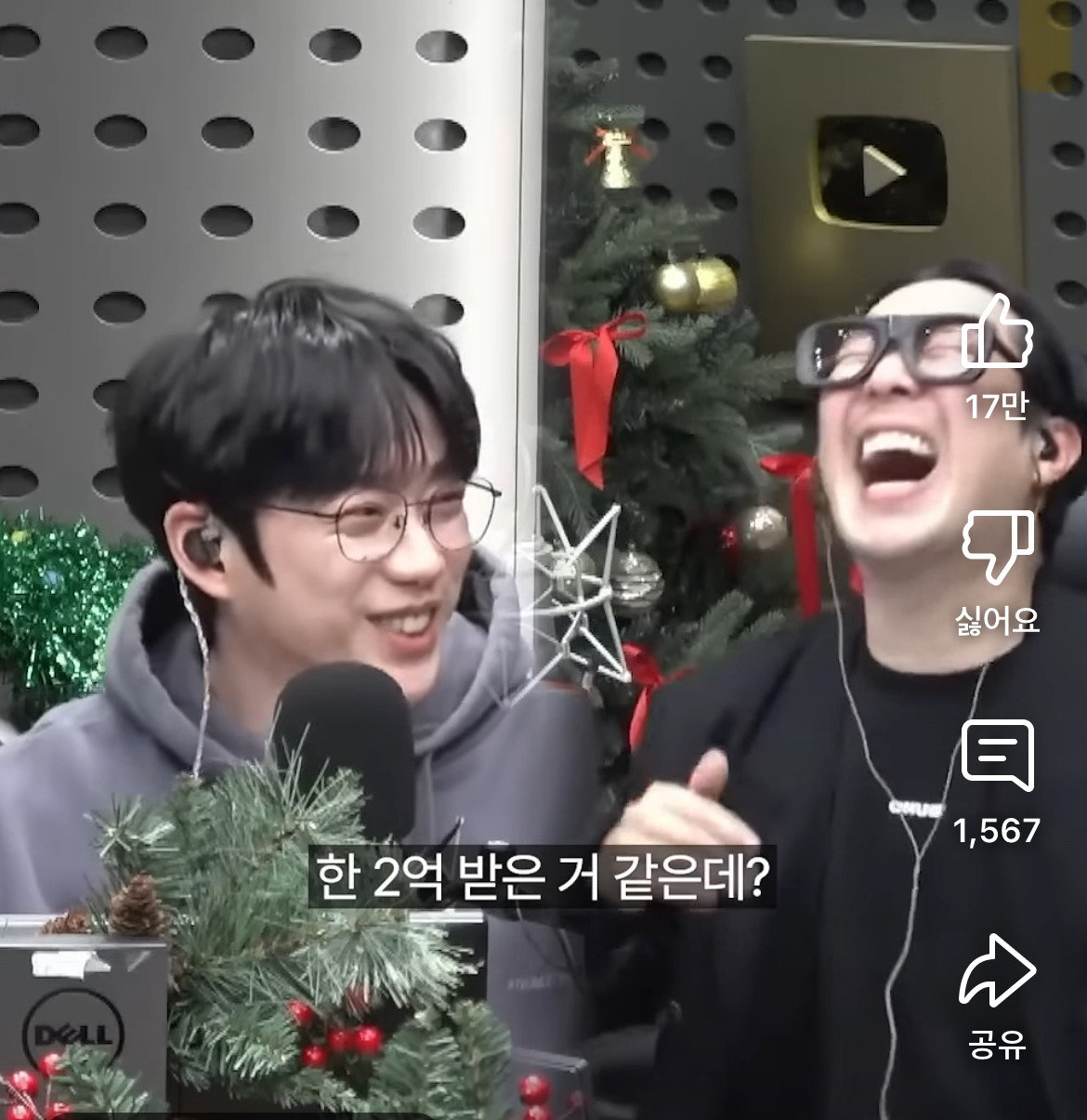 이무진이 작곡한 하하 라디오노래 권정열 반응 | 인스티즈
