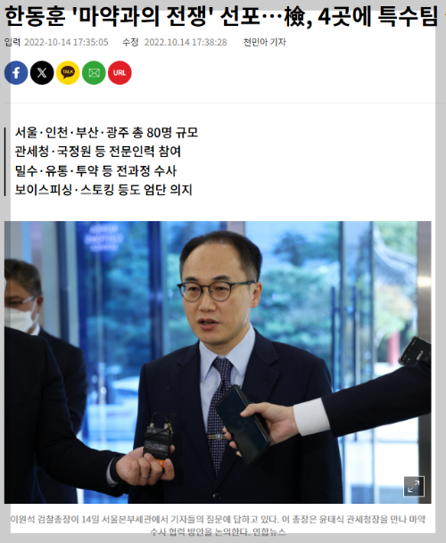 (20250227) 소름돋는 거대한 음모!! '마약'에서 '계엄'까지! 이제 다 이해된다!!(열린공감TV) | 인스티즈