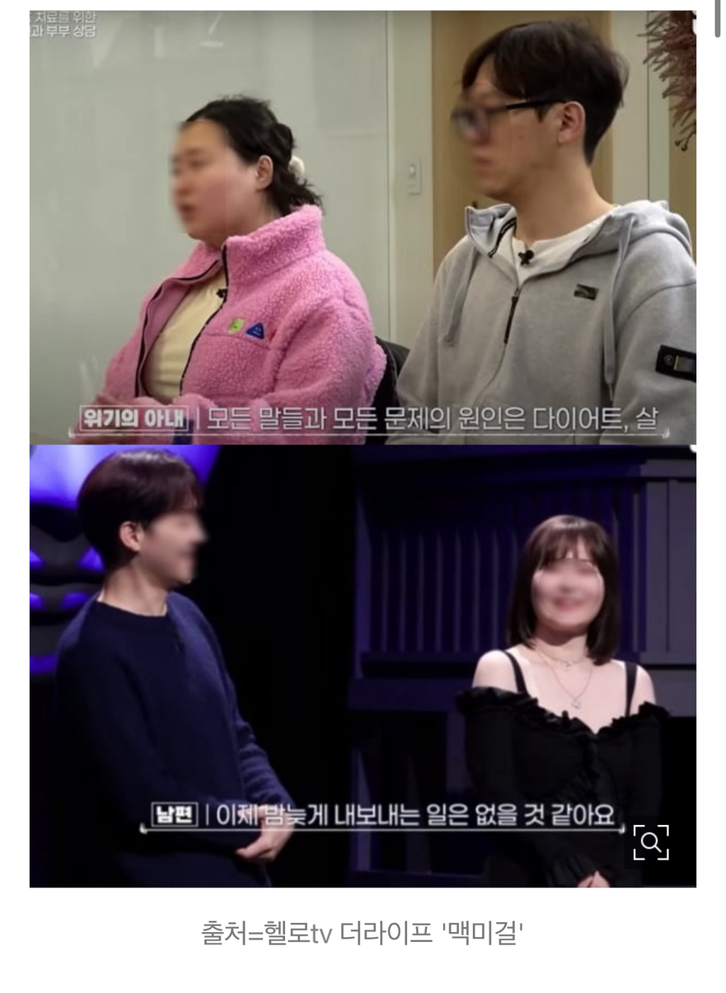 '사랑받고 싶어? 살 빼고 성형해'…눈물 흘리는 아내들 | 인스티즈