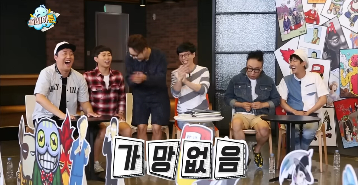 입시미술+정신감정 특집 같았던 무도 웹툰 특집 | 인스티즈
