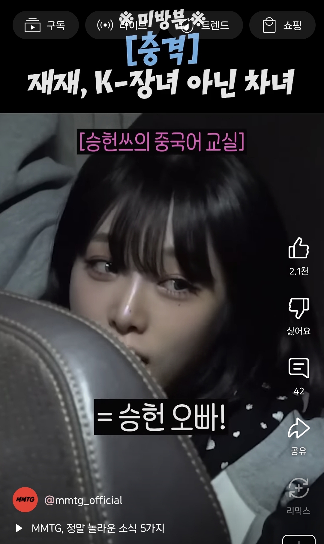 충격 재재 장녀 아님 ••• 절대적 차녀로 밝혀져 | 인스티즈