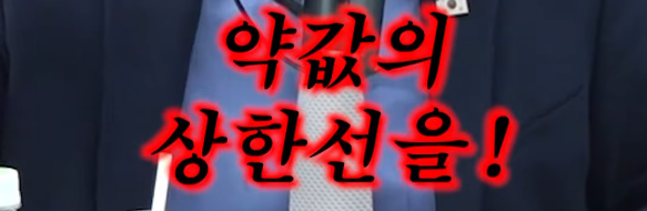 이명박이 한덕수를 자른 이유 | 인스티즈