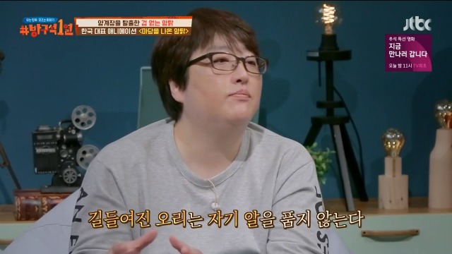 [방구석1열] 동화계의 밀리언셀러 마당을 나온 암탉의 모티브 | 인스티즈