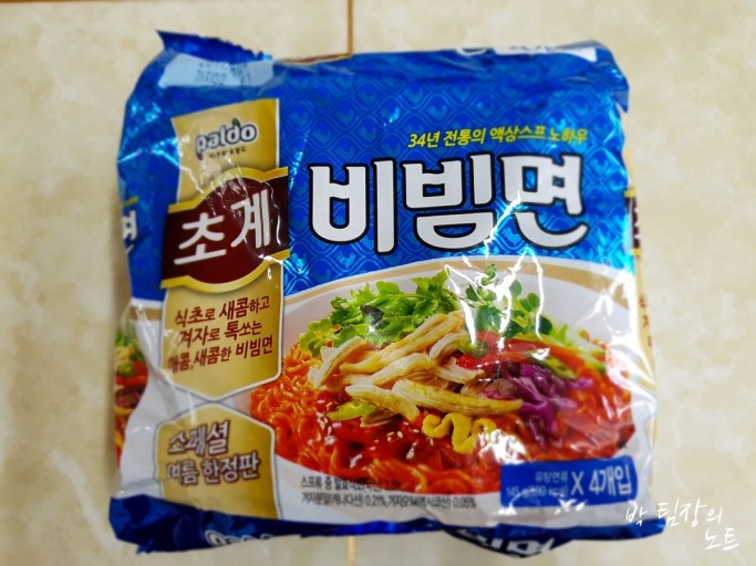 다가오는 비빔면의 계절 이분야 갑은???? | 인스티즈