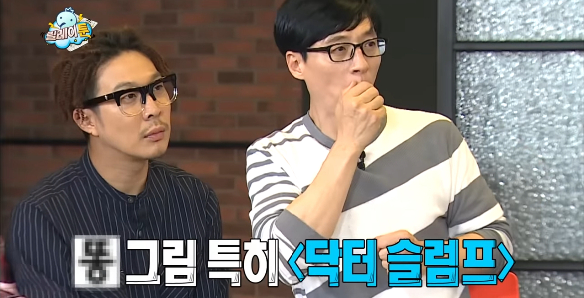 입시미술+정신감정 특집 같았던 무도 웹툰 특집 | 인스티즈