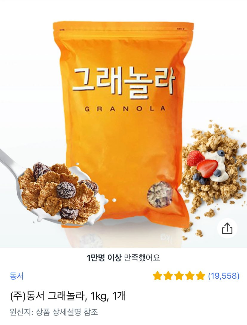 영업비밀 다 털린 요아정.twt | 인스티즈