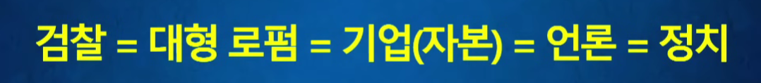 (20250227) 소름돋는 거대한 음모!! '마약'에서 '계엄'까지! 이제 다 이해된다!!(열린공감TV) | 인스티즈