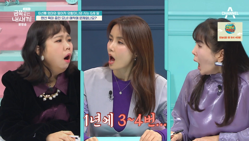 1년에 3번 엄마아빠를 만난다는 금쪽이가 시골집으로 돌아왔을때 한 행동 | 인스티즈