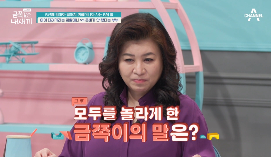 1년에 3번 엄마아빠를 만난다는 금쪽이가 시골집으로 돌아왔을때 한 행동 | 인스티즈
