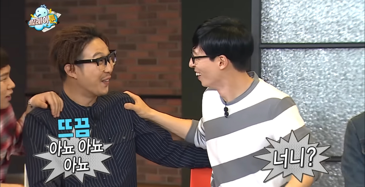 입시미술+정신감정 특집 같았던 무도 웹툰 특집 | 인스티즈