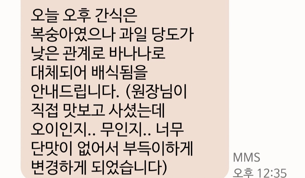  어린이집 급식 메뉴 긴급 변경 사유.jpg2