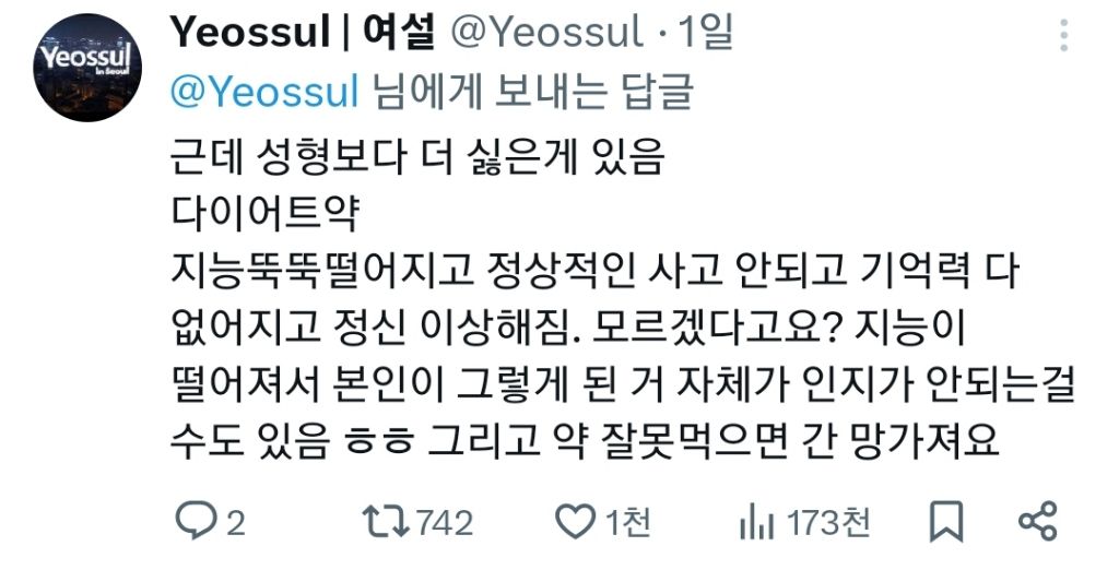 성형 정병 상담러가 된 진수 친구 덕에 붐업된 각종 성형 부작용들 이야기.twt | 인스티즈