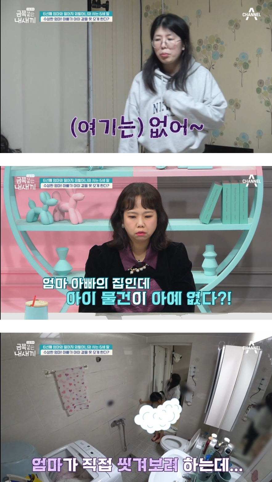 1년에 3번 엄마아빠를 만난다는 금쪽이가 시골집으로 돌아왔을때 한 행동 | 인스티즈