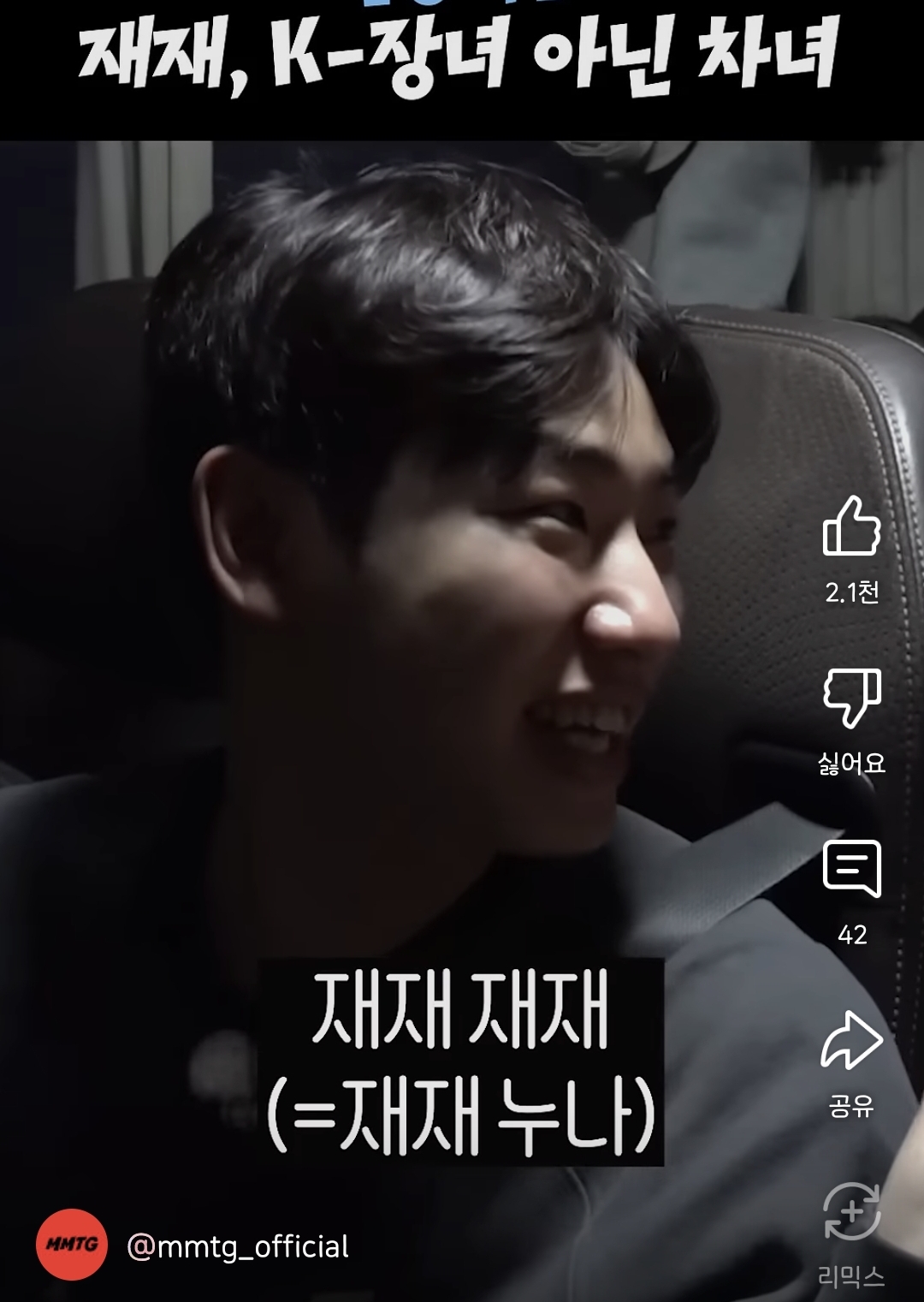 충격 재재 장녀 아님 ••• 절대적 차녀로 밝혀져 | 인스티즈