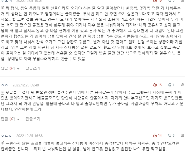 [네이트판] 최근에 동기랑 점심 먹다가 충격 받았던 거 | 인스티즈