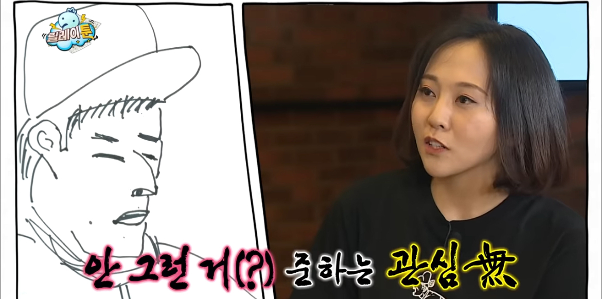 입시미술+정신감정 특집 같았던 무도 웹툰 특집 | 인스티즈