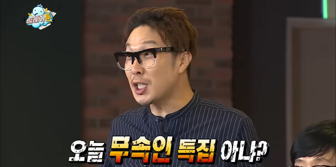 입시미술+정신감정 특집 같았던 무도 웹툰 특집 | 인스티즈