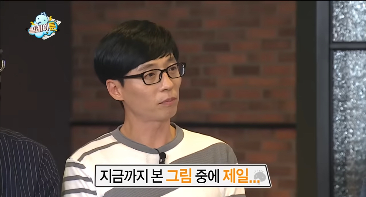 입시미술+정신감정 특집 같았던 무도 웹툰 특집 | 인스티즈