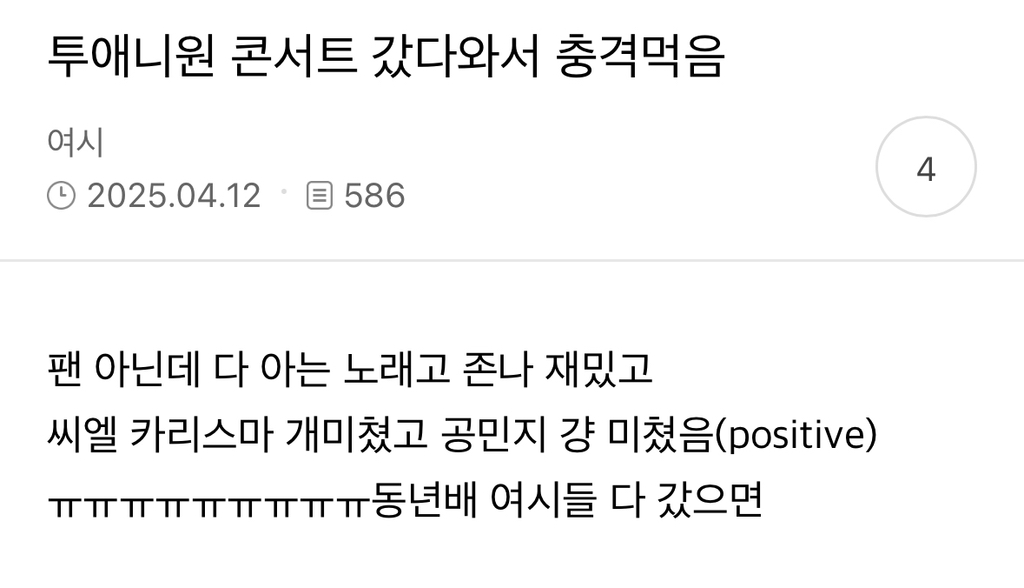 90년대생 만오천명 모인 단체 코인노래방 (feat. 투애니원 콘서트) | 인스티즈