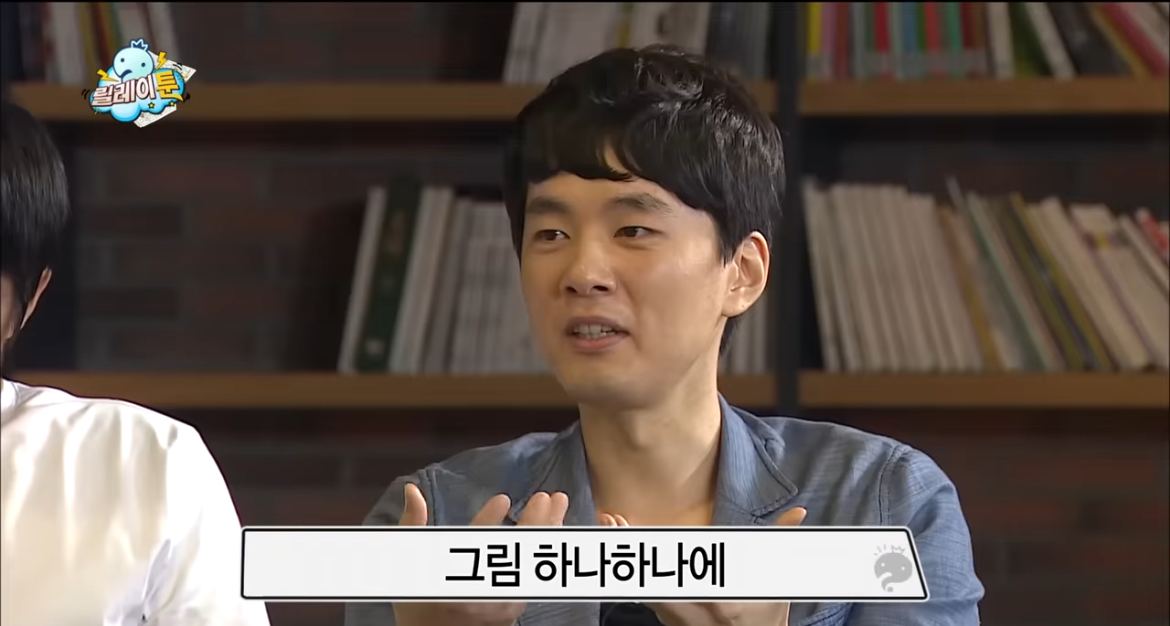 입시미술+정신감정 특집 같았던 무도 웹툰 특집 | 인스티즈