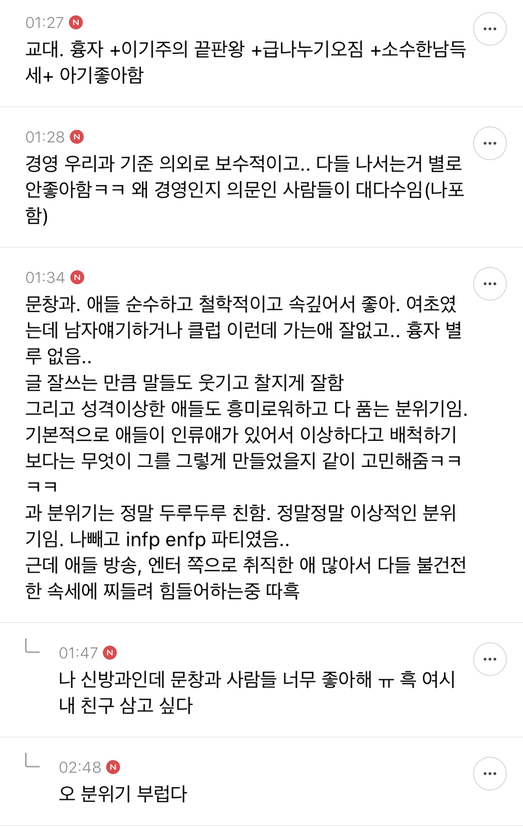 흥미돋인 내가 겪은 학과 특성 달글캡쳐 | 인스티즈