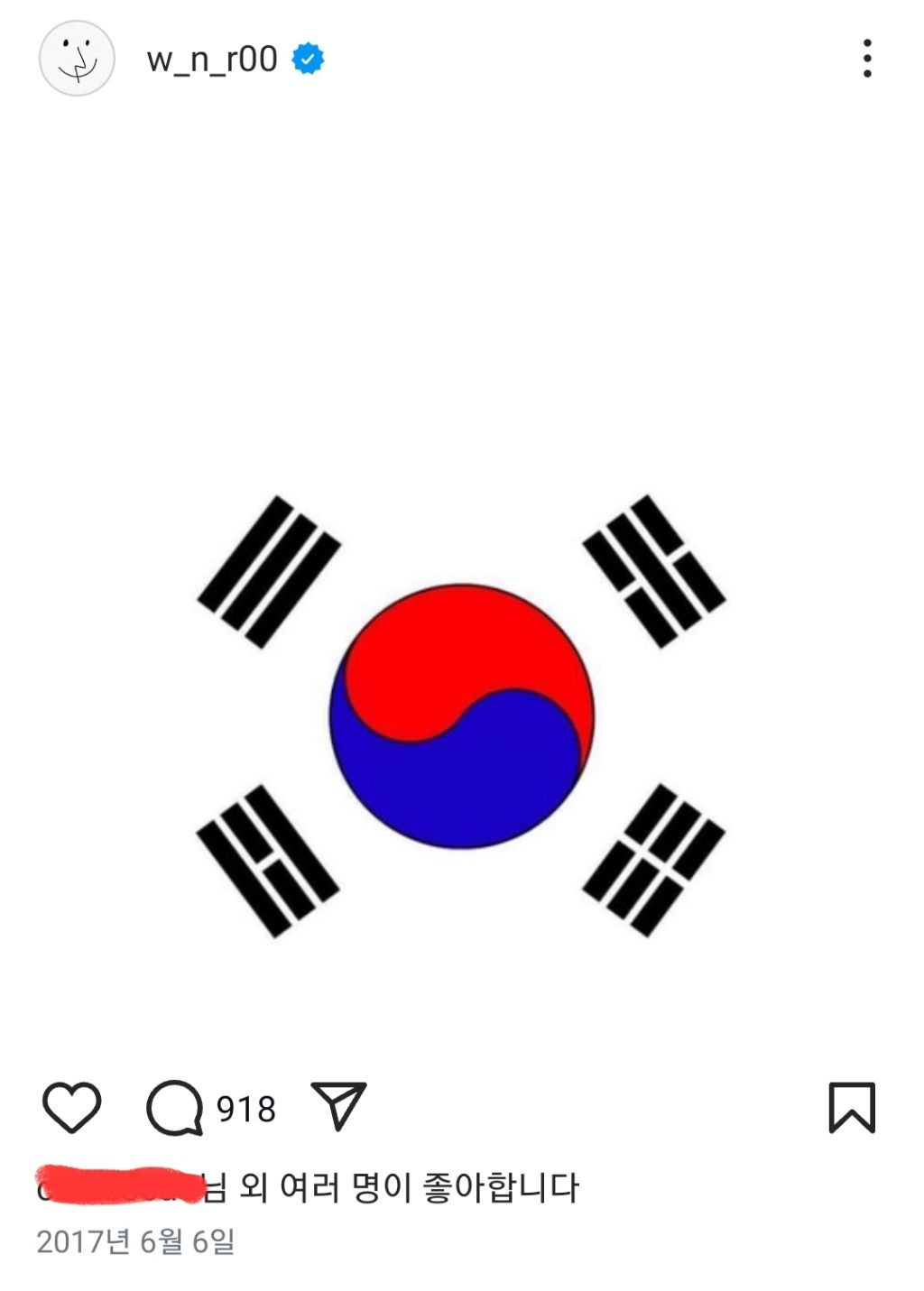  인스타에 꾸준히 태극기 올린 남돌.jpg