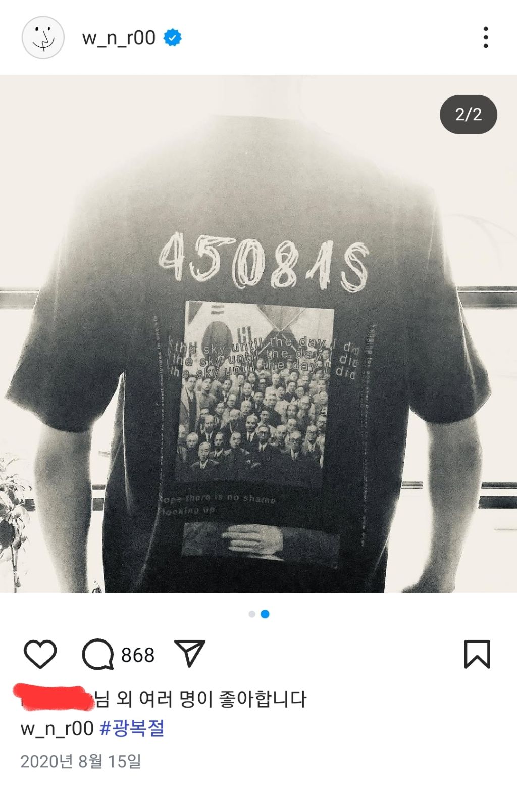 인스타에 꾸준히 태극기 올린 남돌.jpg | 인스티즈