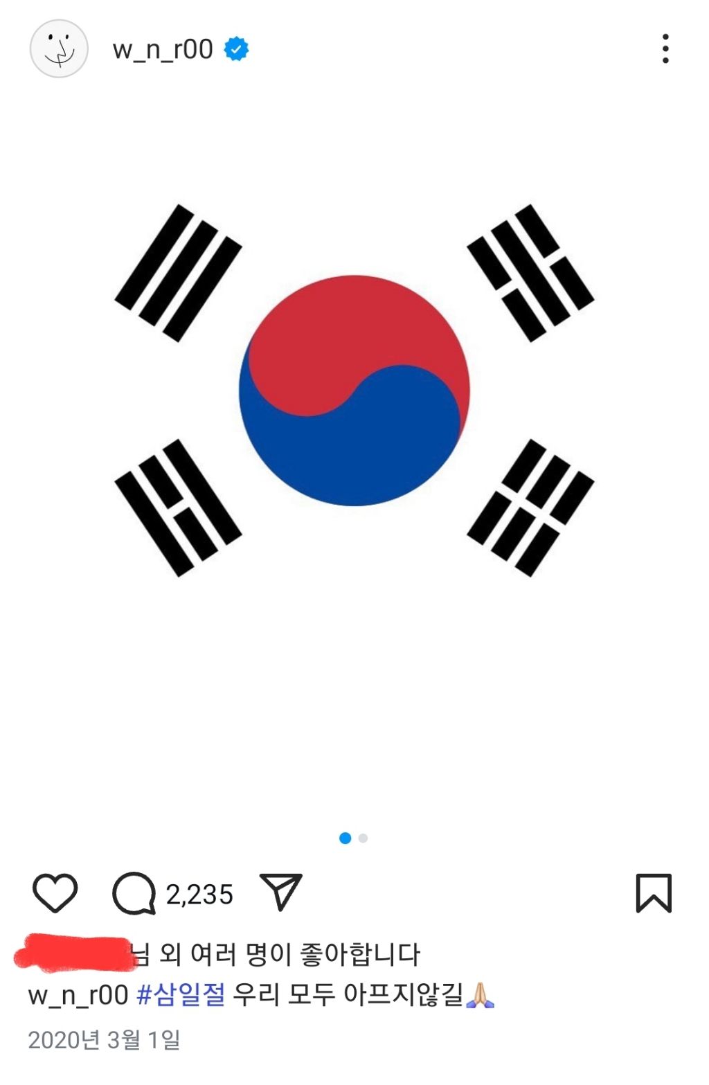 인스타에 꾸준히 태극기 올린 남돌.jpg | 인스티즈