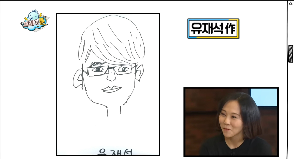 입시미술+정신감정 특집 같았던 무도 웹툰 특집 | 인스티즈