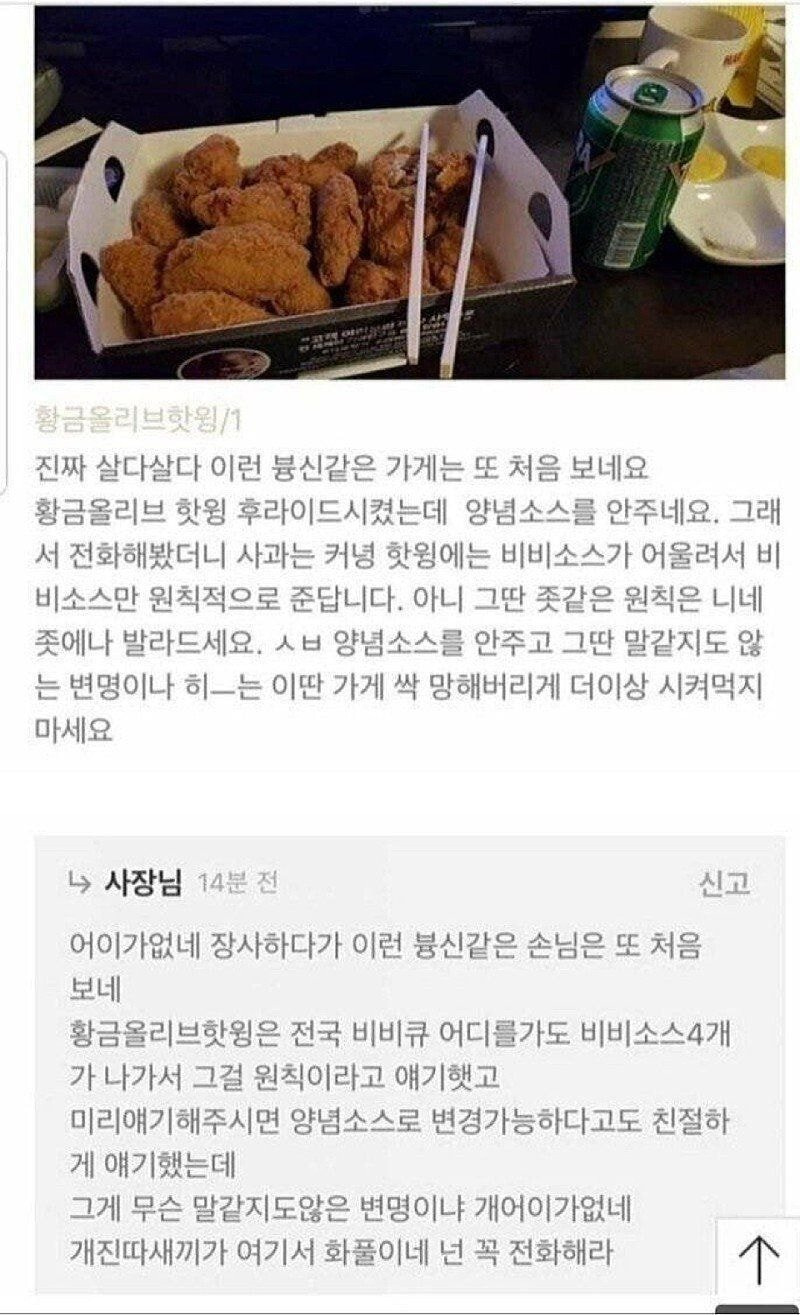 니들은 자영업 하지마라.zip | 인스티즈