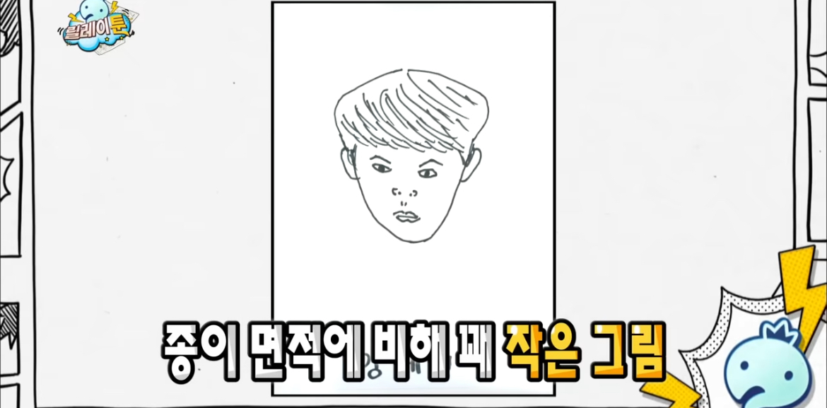 입시미술+정신감정 특집 같았던 무도 웹툰 특집 | 인스티즈