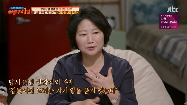 [방구석1열] 동화계의 밀리언셀러 마당을 나온 암탉의 모티브 | 인스티즈
