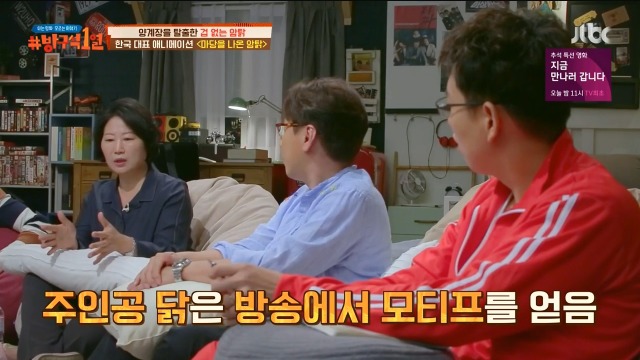[방구석1열] 동화계의 밀리언셀러 마당을 나온 암탉의 모티브 | 인스티즈