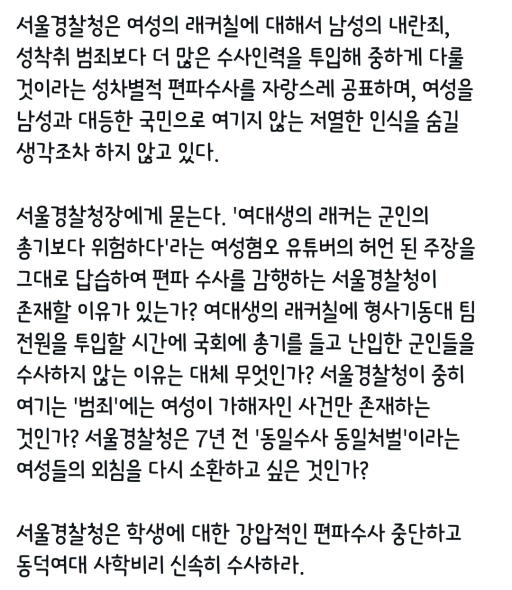 서울경찰청 동덕여대 락카 구매자 학생들 찾기 위해 학교 근처 cctv 전수조사 중 | 인스티즈