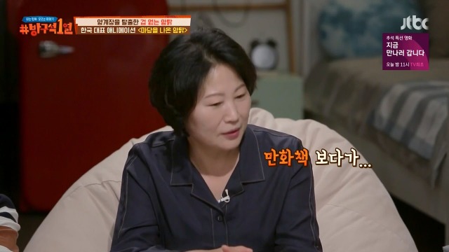 [방구석1열] 동화계의 밀리언셀러 마당을 나온 암탉의 모티브 | 인스티즈