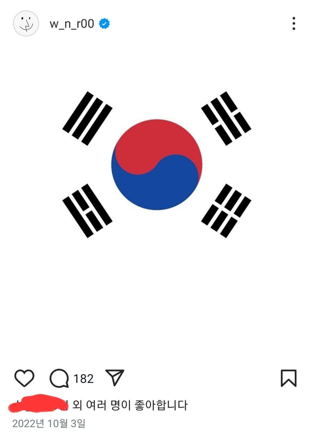 인스타에 꾸준히 태극기 올린 남돌.jpg | 인스티즈